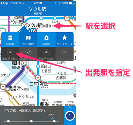 韓国の地下鉄に乗るとき便利なアプリ「Subway Korea」