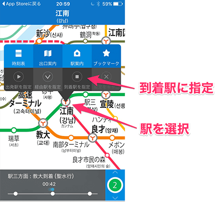 到着駅を指定します。