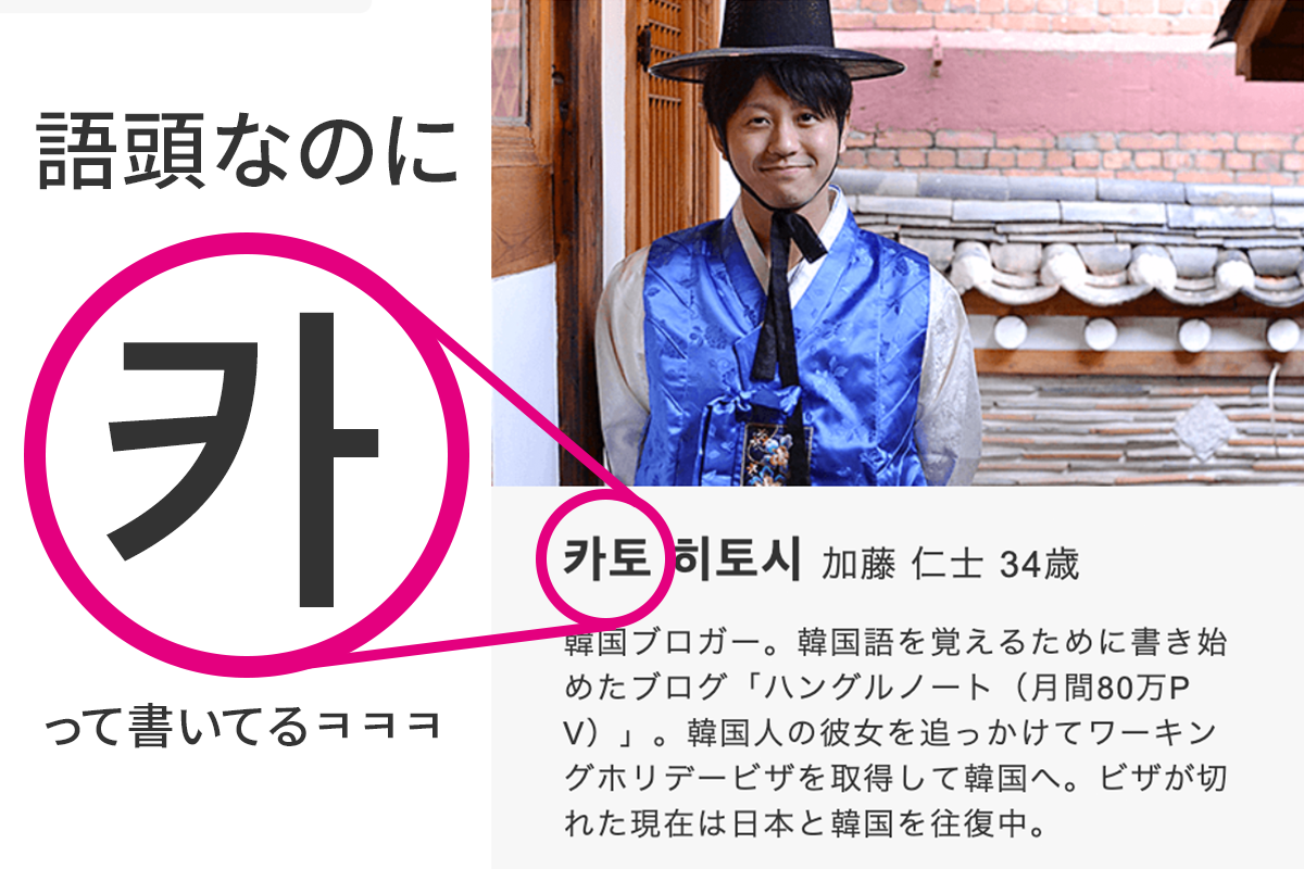 韓国語表記にする際は韓国の方もしっかり把握はしてない？！