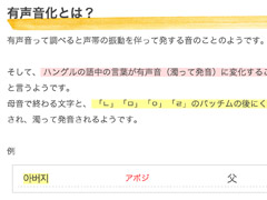 と は 化 有声
