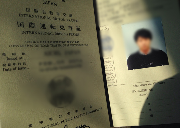 海外で車を運転する為に国際免許を取得する ハングルノート 海外で車を運転する為に国際免許を取得する ハングルノート