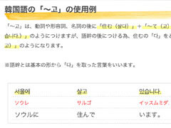 ハングルの文型 고 の て して ハングルノート