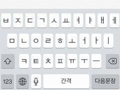 iPhoneで韓国語の文字を打ちたい！