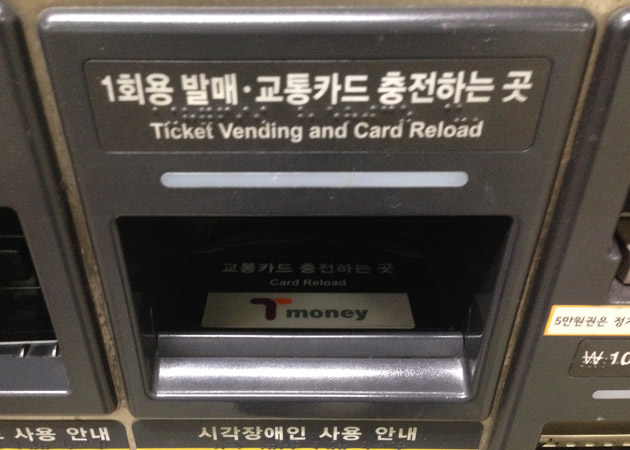 t-moneyカードの置き場所