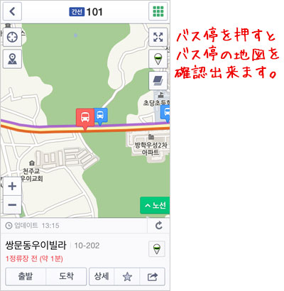 バス停の場所を表示