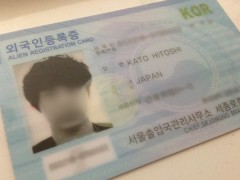 韓国ワーキングホリデー中、日本に一時帰国する時でも申請は必要ない！