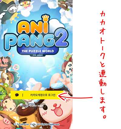 anipang2_001