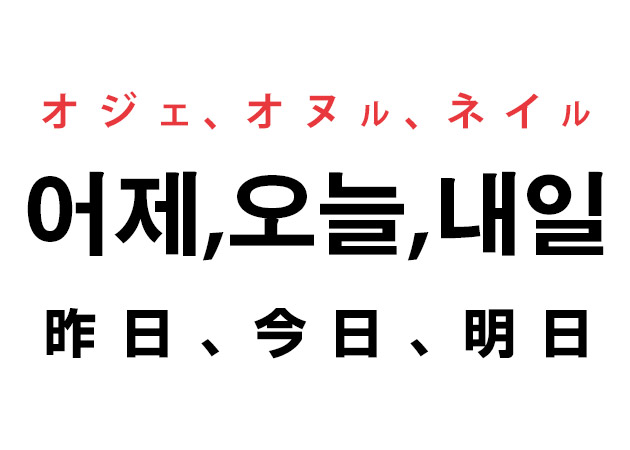 驚くばかり韓国語 言葉 一覧 最高の花の画像