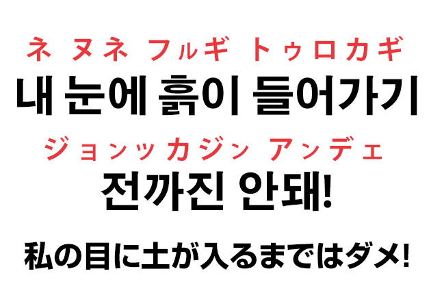 結婚を反対する親が言う恐いセリフ「私の目に土が入るまではダメ！」