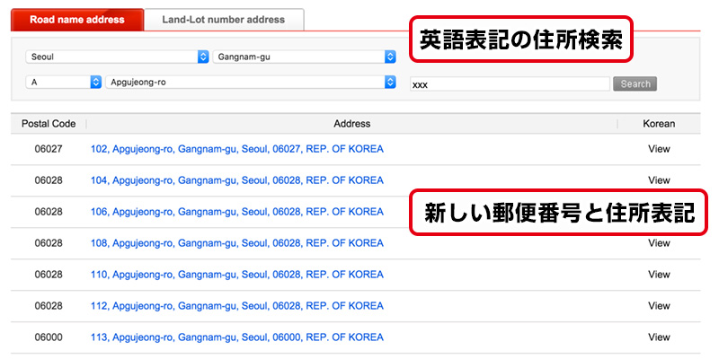 手紙を出したい 韓国の住所 宛名ってどうやって書くの ハングルノート