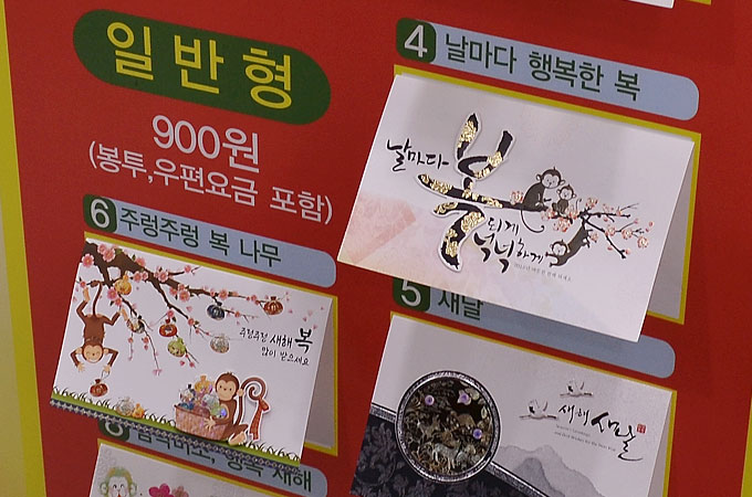 韓国から日本へ年賀状を送ってみた ハングルノート 韓国から日本へ年賀状を送ってみた ハングルノート