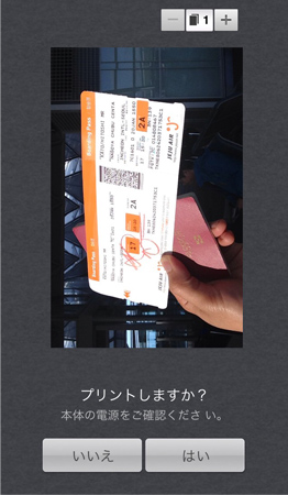 あとは印刷をするだけ