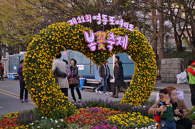 ヨイドの花まつり