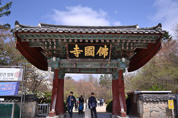 「불국사 プルグクサ 仏国寺」という新羅時代に認められた仏教のお寺