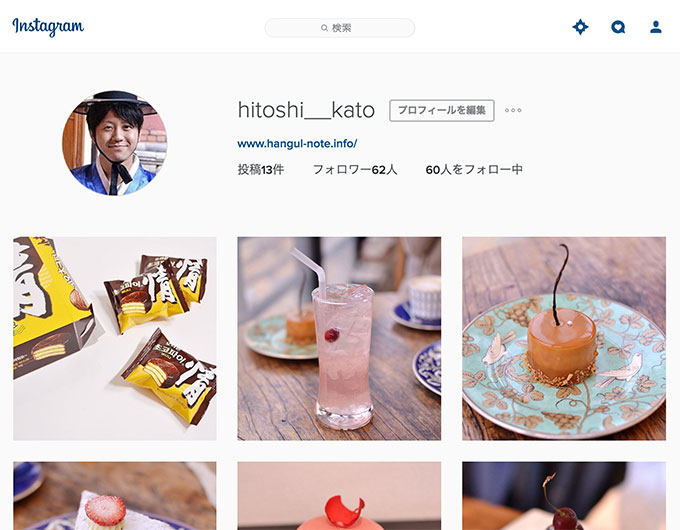 Instagram インスタグラムの投稿を埋め込む