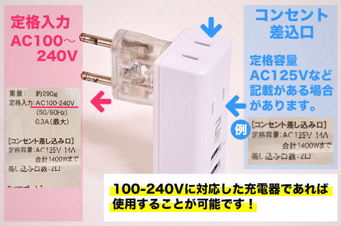 韓国コンセント使用例