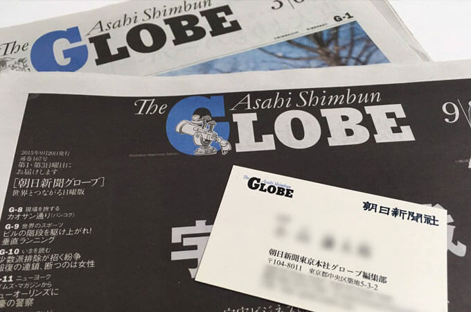 朝日新聞GLOBEの取材を受け、韓国の給与や仕事についてお話しました。