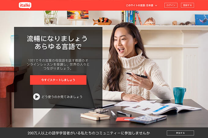 韓国語のオンラインレッスン「italki（アイトーキ）」に登録してみた！【PR】