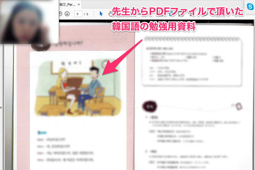 そこから発音が気になるので、自己紹介の授業をして頂いて私の発音を聞いていただけますか？