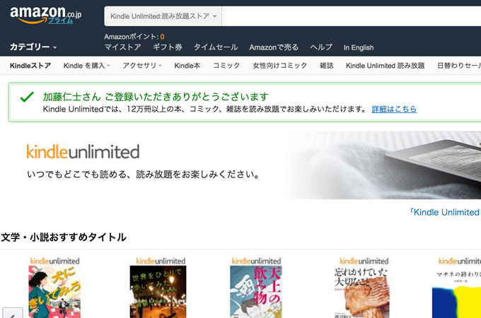 これはもう早速登録するしかない！ 今なら30日間は無料キャンペーン中で、費用はかかりません。