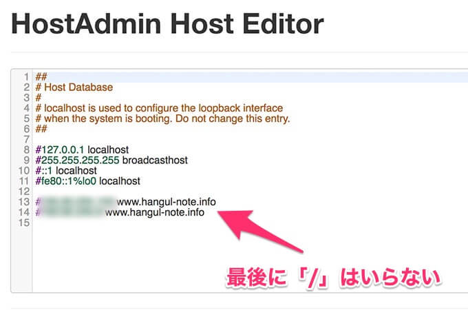 「hosts」ファイルを編集してWrodPressサイトの動作確認