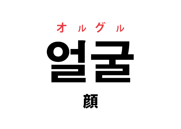 可愛く なりたい 韓国 語