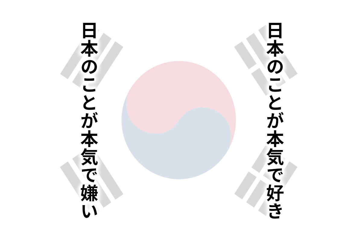 日本人には理解できない「好きと嫌い」のまとめ