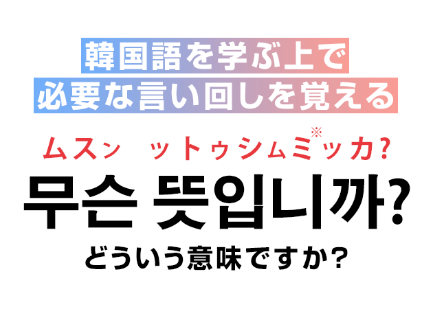 初めて韓国語を勉強する方は ここから始める ハングルノート