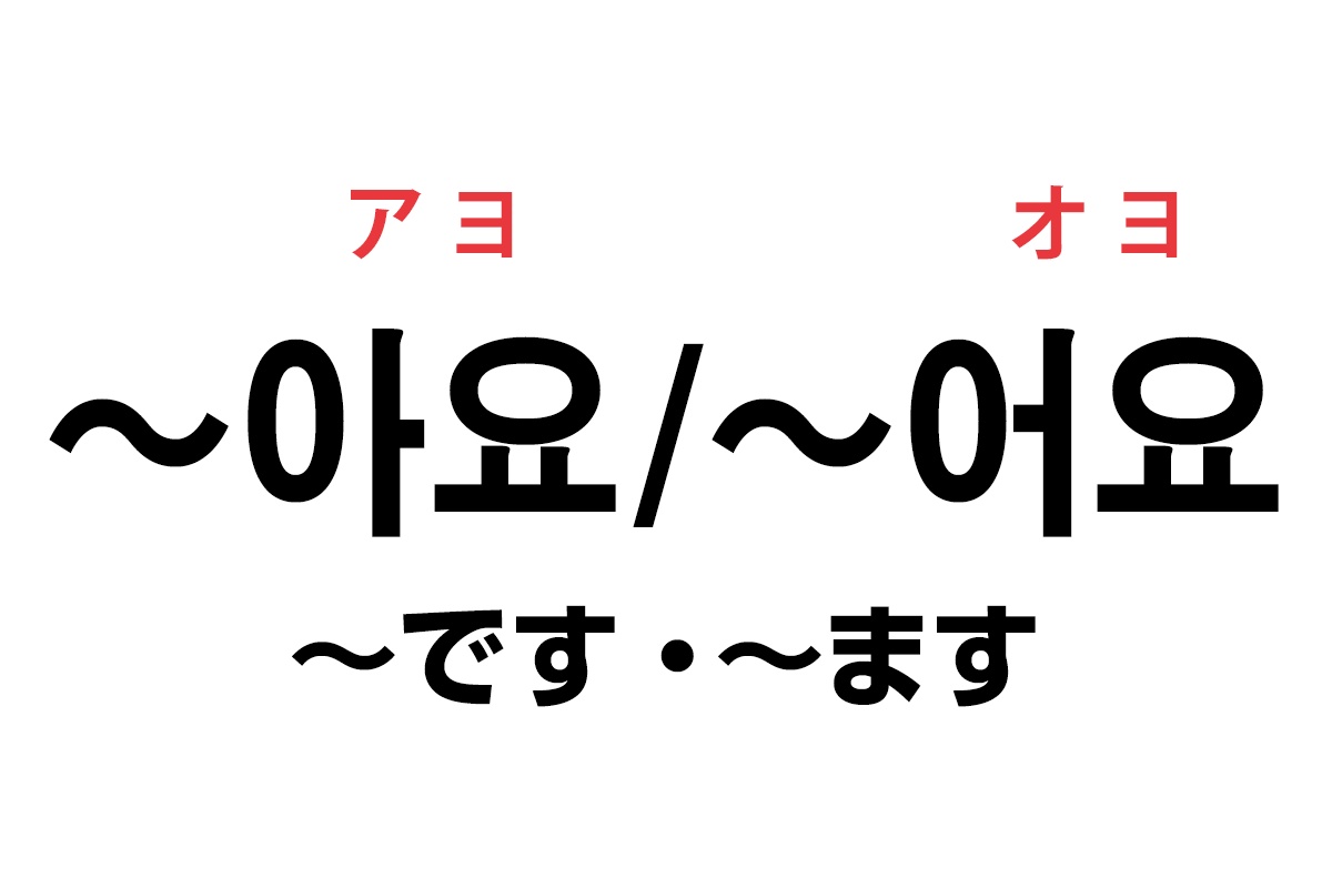 Images Of 韓国語 Japaneseclass Jp