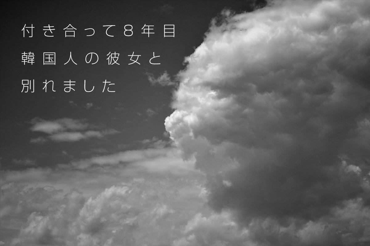 きっと これから 喧嘩 し て ぶつかり 合う こと も