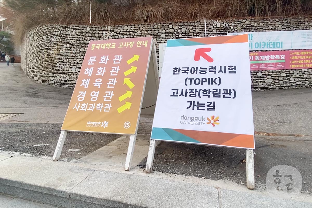 韓国ソウルで韓国語能力試験 Topik1 を受けてみた リスニングはできたが文章問題が ハングルノート