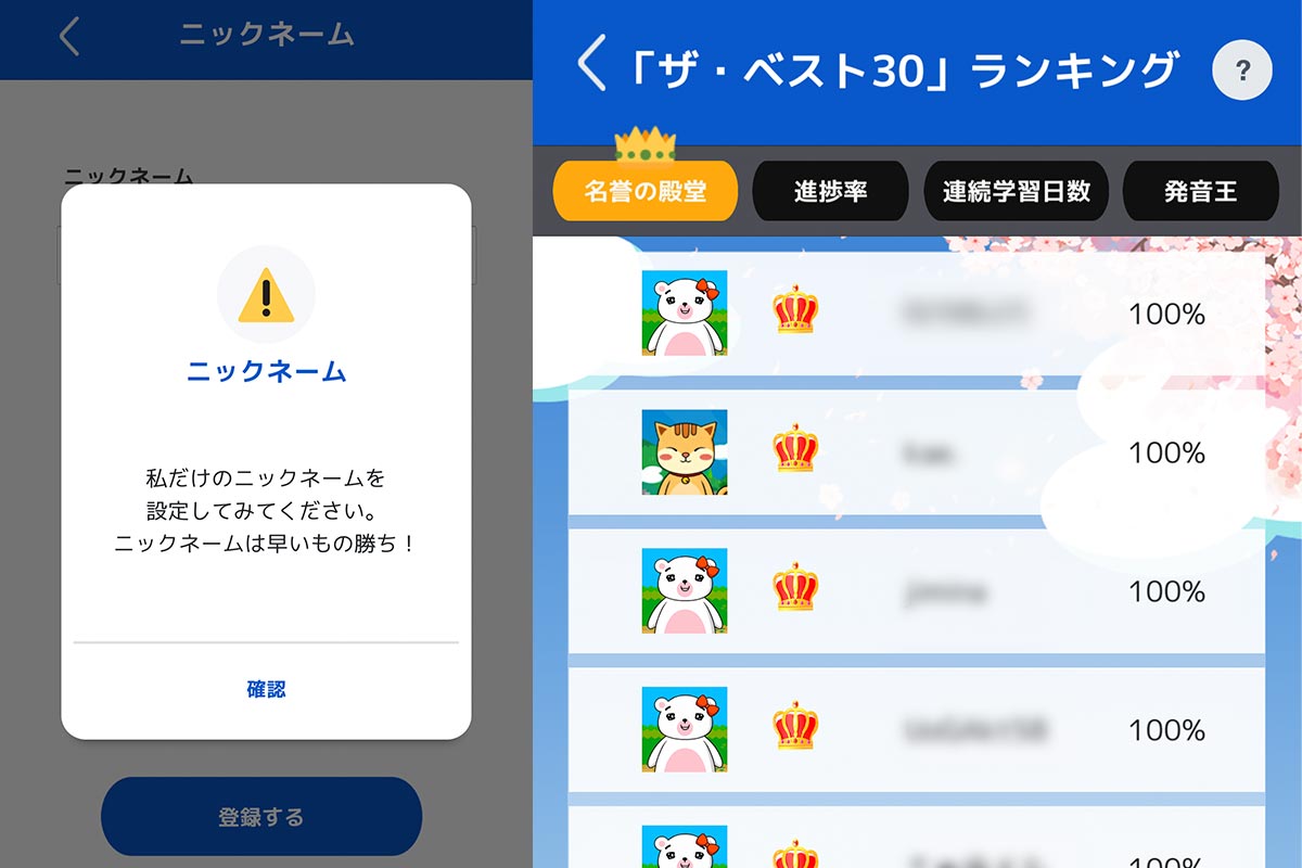 ゲーム感覚で学習！ランキングもあるので名前を登録しましょう！