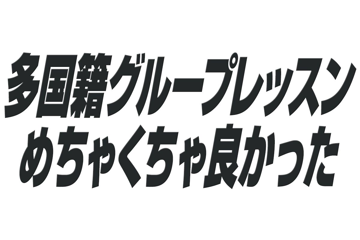 クラスメートは日本人4名アメリカ人3名。