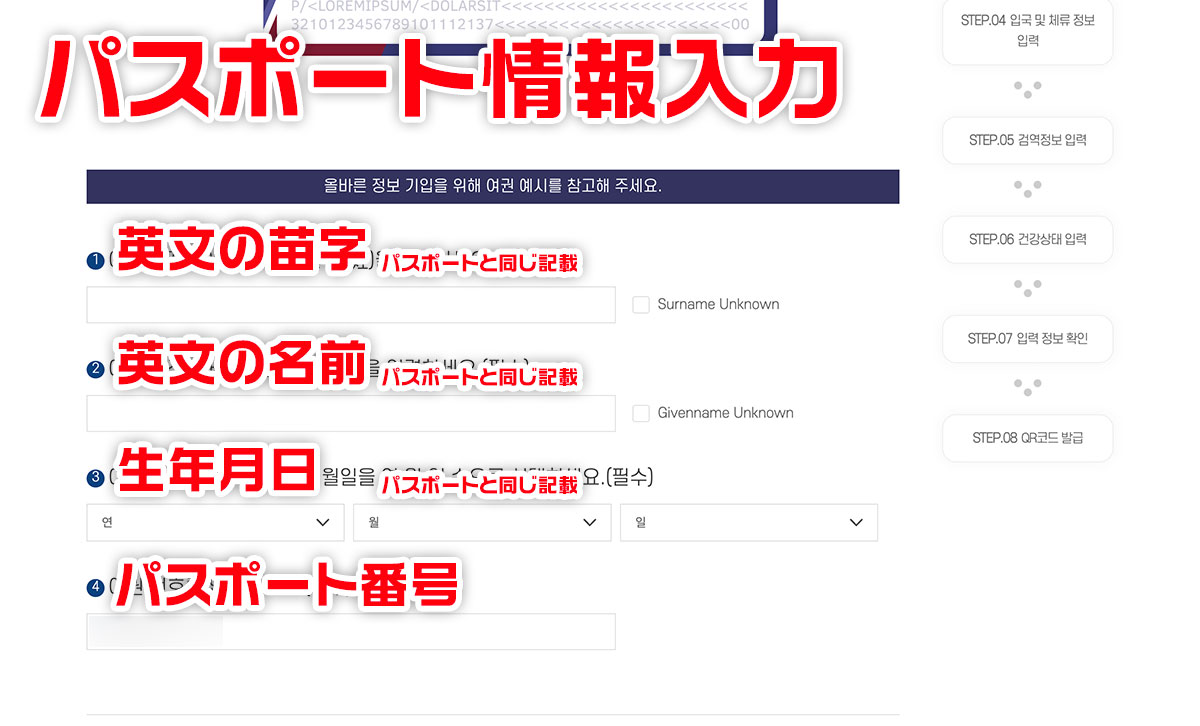  【Q-CODE登録方法】出発地と出発予定日・到着予定日の登録