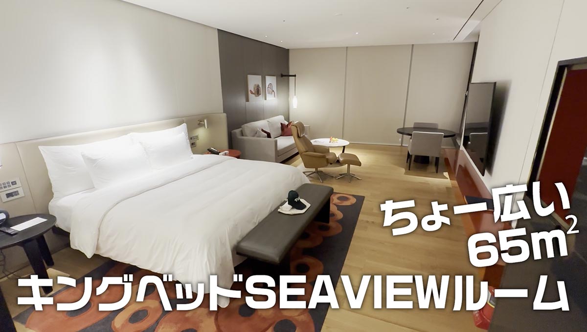 部屋はキングベッドの海の見える部屋