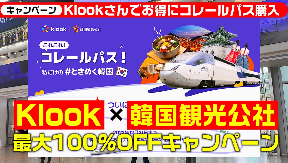 年末まで100%OFFキャンペーン実施中